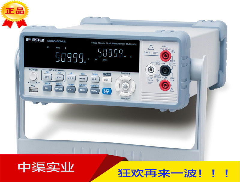 固纬GDM-8342型台式万用表GDM-8341数字万用表50000位双量双显示