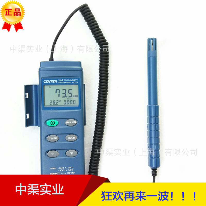 台湾群特CENTER-310温湿度表 温湿度计 CENTER310 数显温湿度计