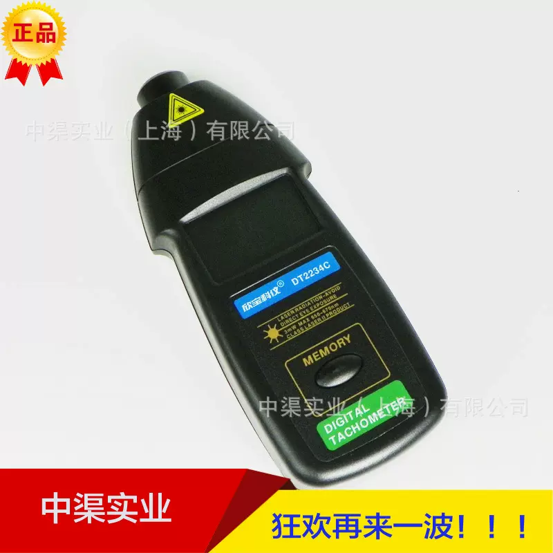 激光式转速测试仪欣宝品牌DT2234E型转速表 手持式99999RPM