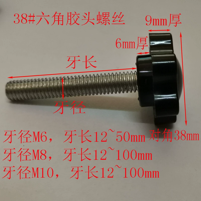38 # винт с шестигранной резиновой головкой ручной винт шесть звездочек ручка цветок сливы ручка винт