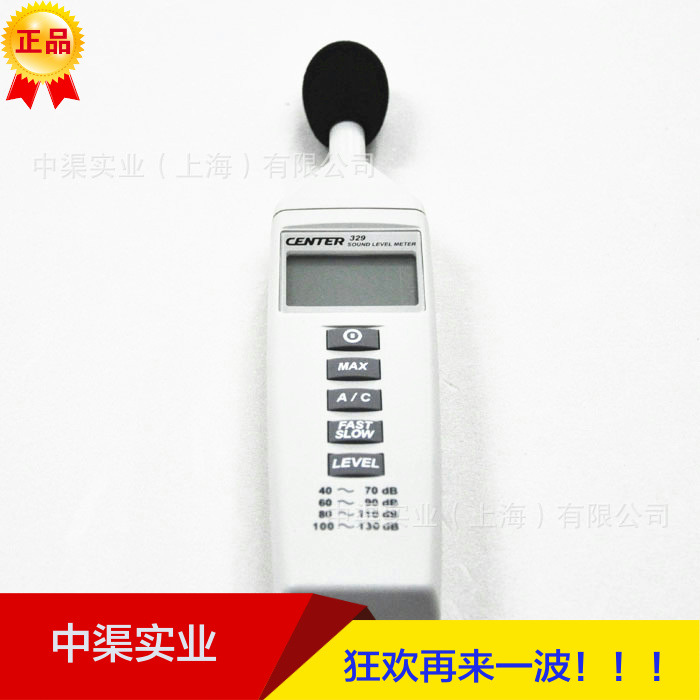 CENTER-329噪音计 便宜的分贝仪噪音计 群特CENTER329声级计