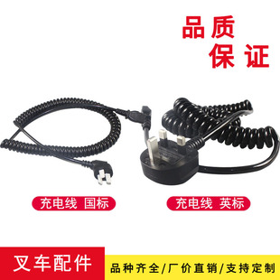 Zhongli Nori Hangfork Lida маленький Электрический вилочный погрузчик King Kong 24 В зарядная линия кабель для зарядного устройства аксессуары оптом
