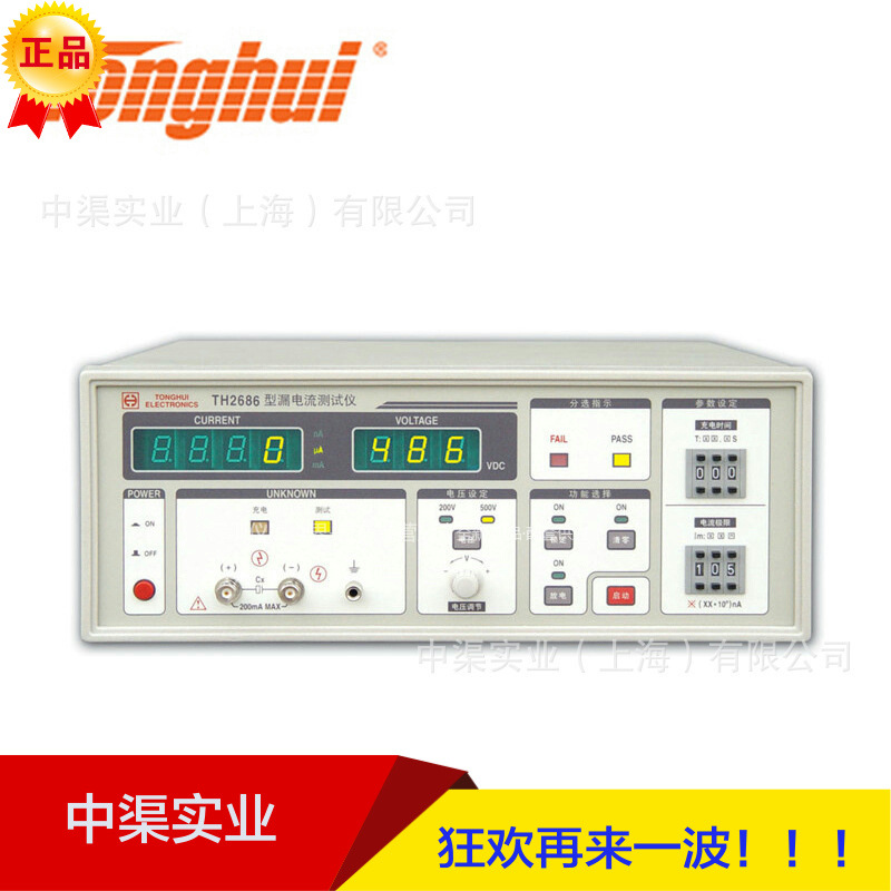 Tonghui/同惠TH2686C型电解电容器漏电流测试仪 电解电容漏电流