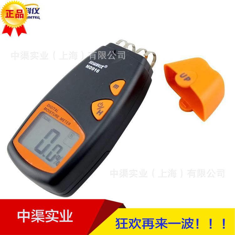 欣宝科仪牌MD916plus数显瓦楞纸箱纸张水分含量湿度测定仪器