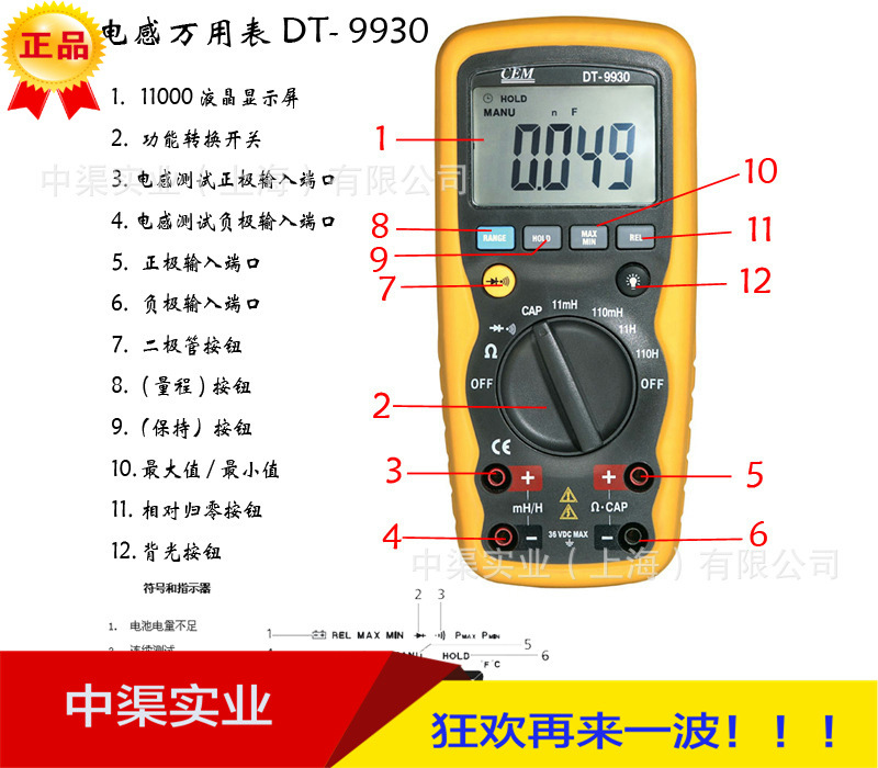 华盛昌DT-9930电感电容万用表 电感万用表CEM品牌DT9930万能表