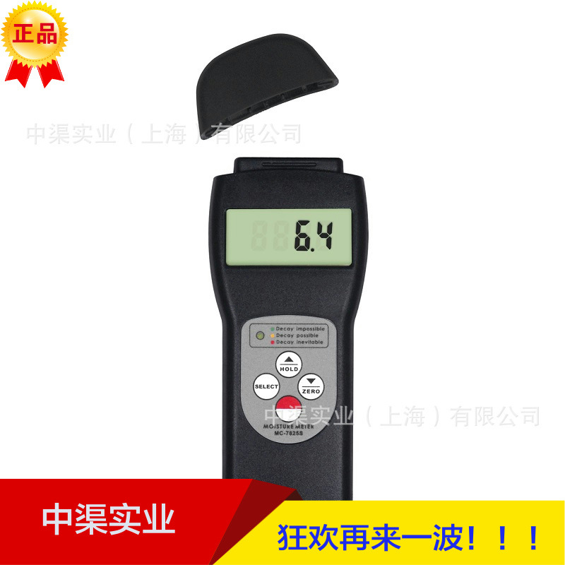 兰泰MC7825S木感应型木材水分仪MC7825S材水分含量测量仪器
