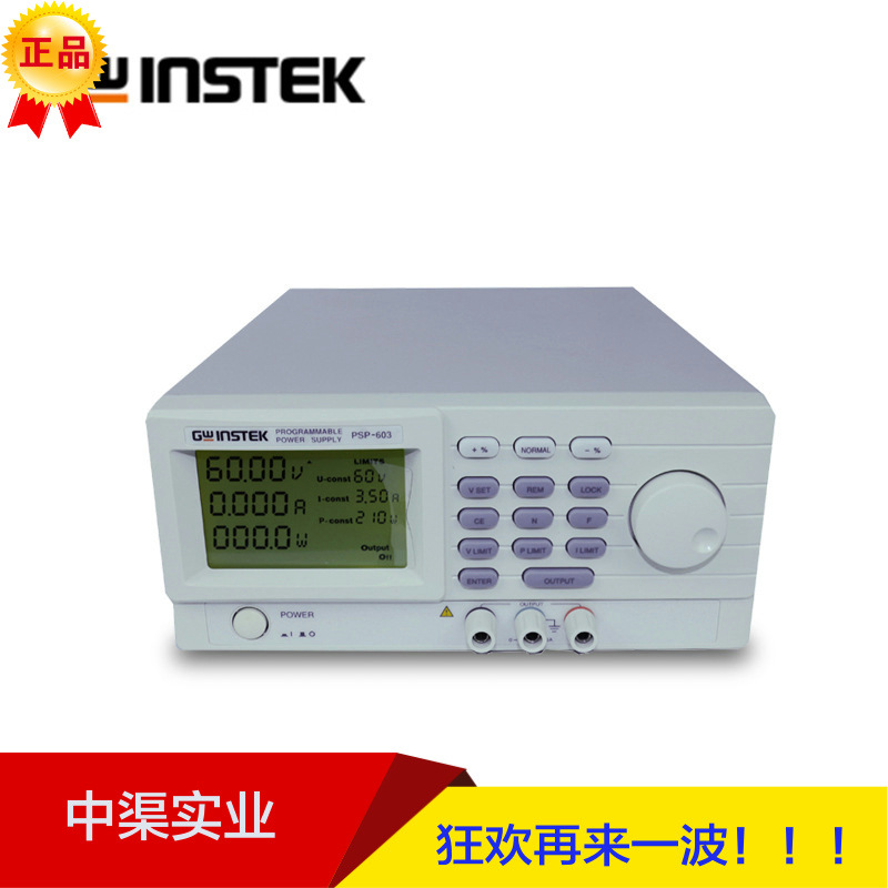 固纬可编程开关直流电源PSP-603型PSP 405 PSP 2010可调电源