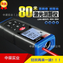 新款LDM-80H激光测距仪80m高精度红外线测距仪CEM LDM80H便携式