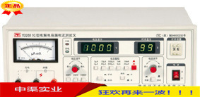 YD2611C型电解电容漏电测试仪
