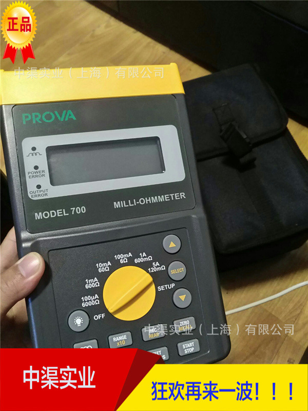 泰仕牌PROVA710歐姆錶PROVA-710歐姆錶400μΩ到6kΩ微小电阻测量