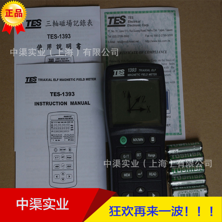 台湾泰仕牌TES-1394电磁波测试计TES1394S高斯计可接电脑功能