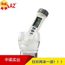 衡欣牌AZ8685高精度ph测试笔酸度仪便捷式PH计酸碱度计实验室