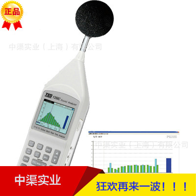 TES1358C型噪音计TES-1358C八音度实时音频分析仪器