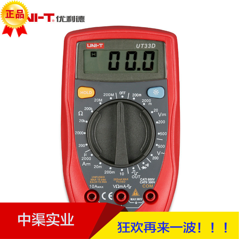 优利德UT33D袖珍型小型数字万用表万能表自动量程 背光防烧