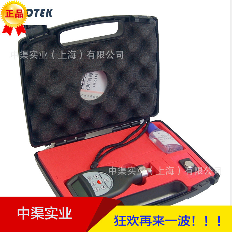 TM-8816C型超声波测厚仪分辨率0.01mm一体超声波测厚仪TM8816C