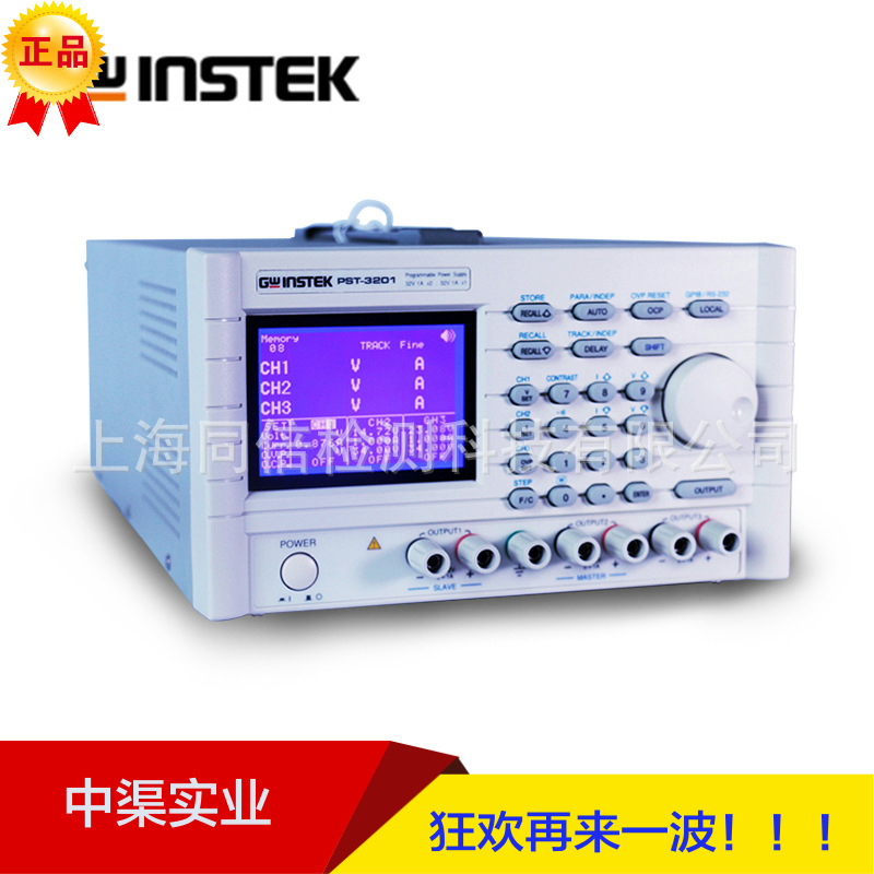 Gwinstek固纬可编程线性直流稳压电源PST-3201/PST-3202 3路输出