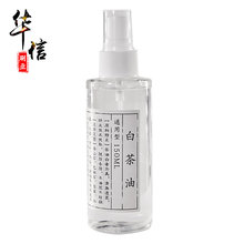 厂家直销【喷嘴式文玩白茶油】 核桃金刚菩提上色包浆保养油150ml