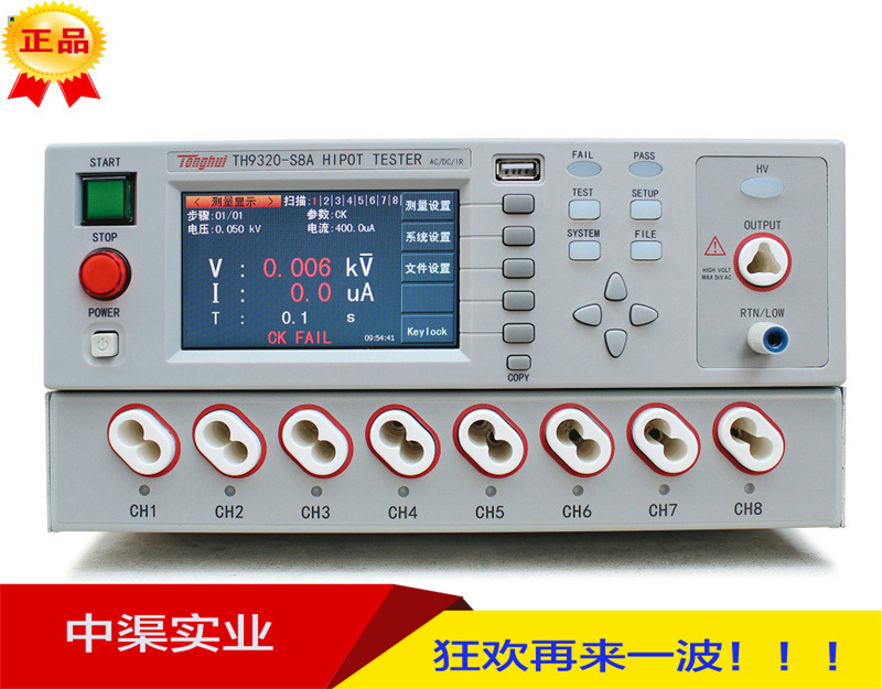 促销常州同惠TH9320S8A型交直流耐压绝缘测试仪原装正品