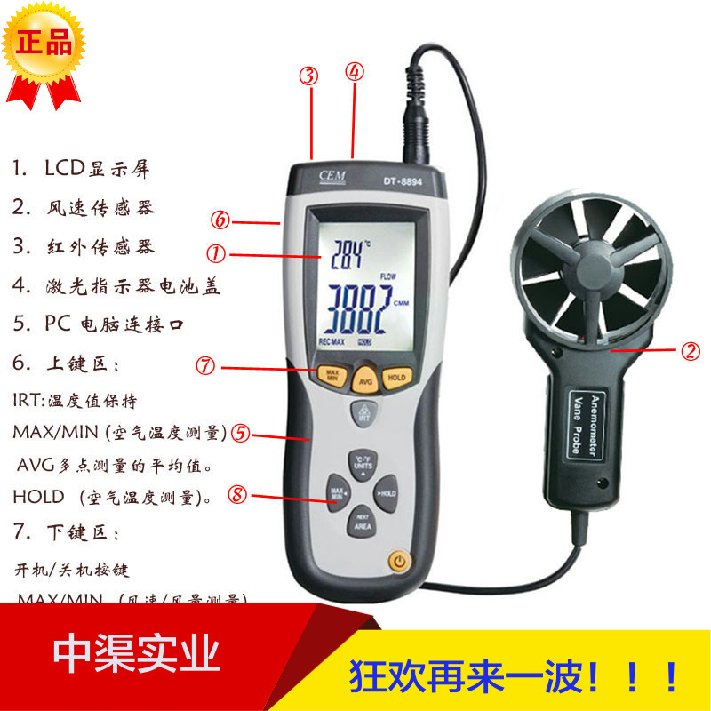 华盛昌DT-8894风速仪 红外线测温功能风速计 专业风速测量仪器