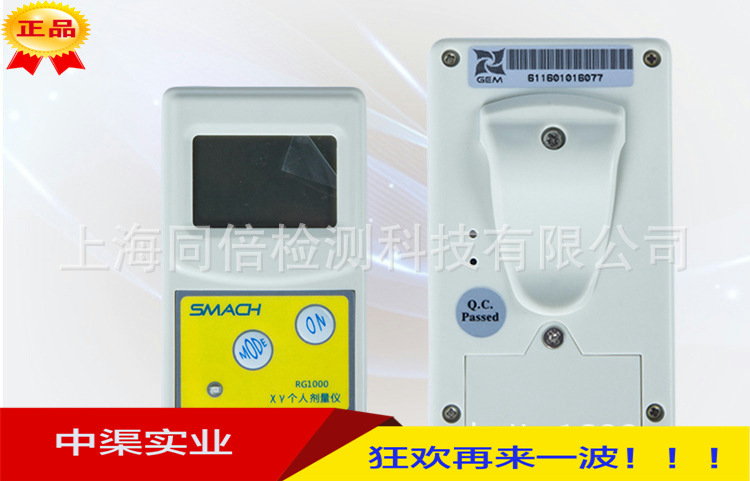 X射线γ射线报警仪RG1000型个人剂量报警仪 佩戴辐射剂量报警仪