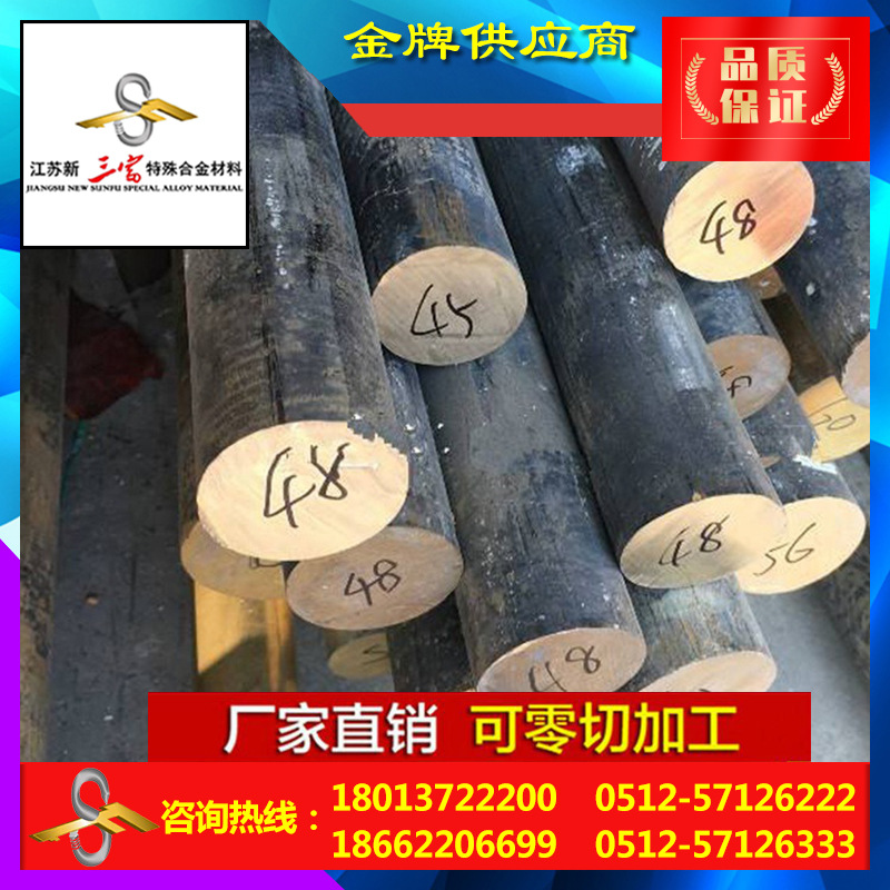 三富 厂家供应QSn4-4-2.5锡青铜棒锡青铜价格铜合金锡青铜厂