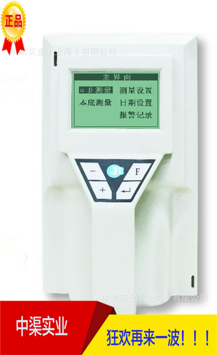 精博JB4100A型智能化α、β表面污染检测仪 辐射检测仪防辐射