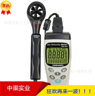 台湾泰玛斯牌TM-404数字显示风速计手持式风速风量仪叶轮式风速表