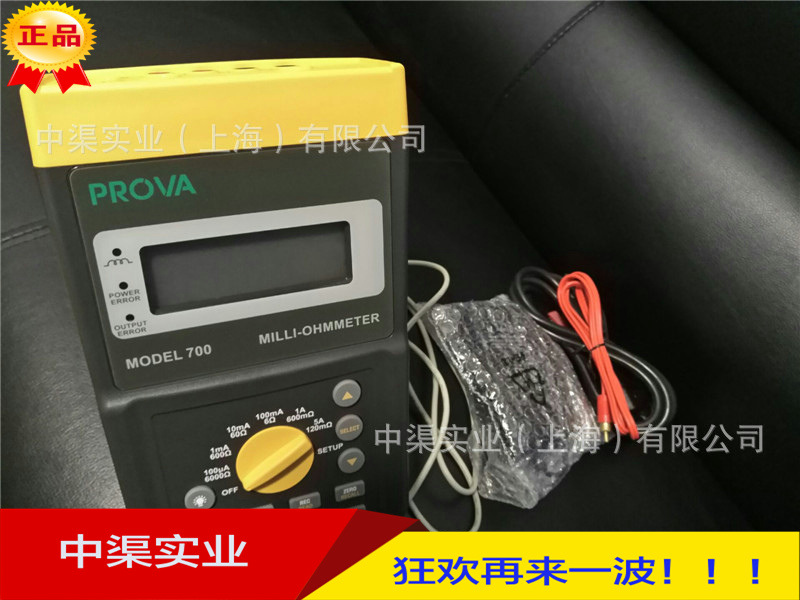 PROVA-710i歐姆錶 小电阻歐姆计 10A的測試電流