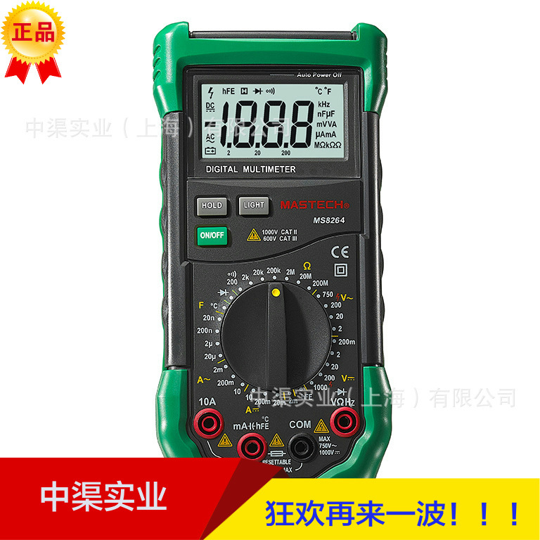 MASTECH华仪牌MS8264型多用表 手持式万用表 数字多用表 数显