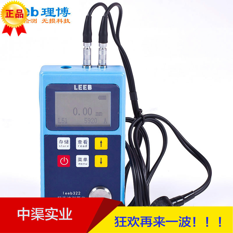 促销Leeb321超声波钢板塑胶塑Leeb320管陶瓷金属钢管壁厚厚度测试
