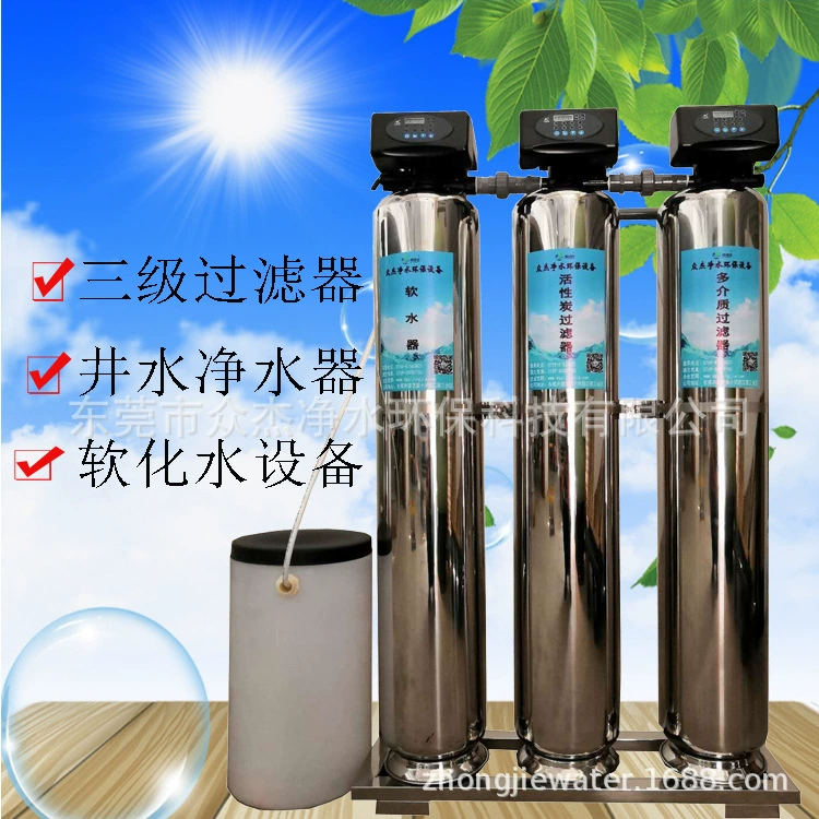 Оборудование для очистки воды из нержавеющей стали для очистки подземных скважин фильтр для удаления отложений котел для удаления накипи автоматический умягчитель воды