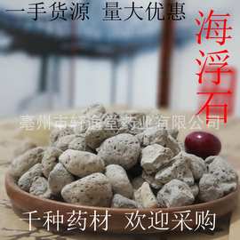 批发 海浮石 水洗浮石 轻石 另有海浮石花 大中小规格 图片