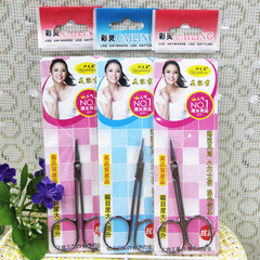 美容眉剪 美容工具批發不鏽鋼眉毛剪圓頭設計化妝剪B007