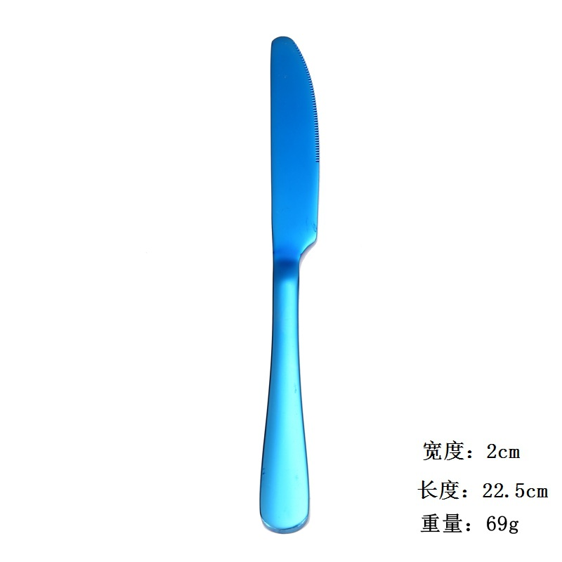 블루 나이프