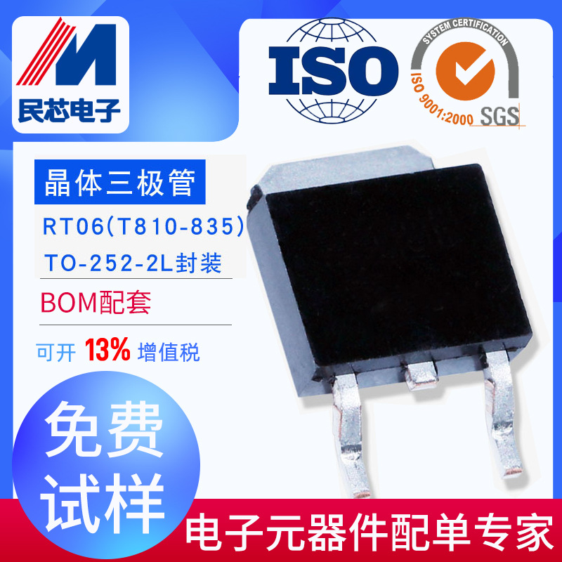 厂家现货 BT137S 贴片可控硅 BT137S-600E 8A 600 V 足电流