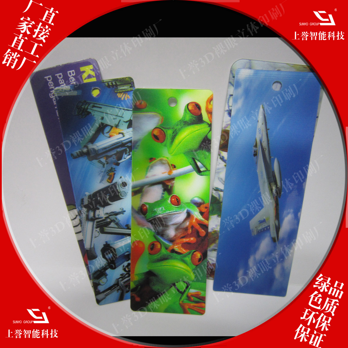 精美PVC软橡胶多功能卡通，定 制光栅书签，光栅3D书签印刷厂家