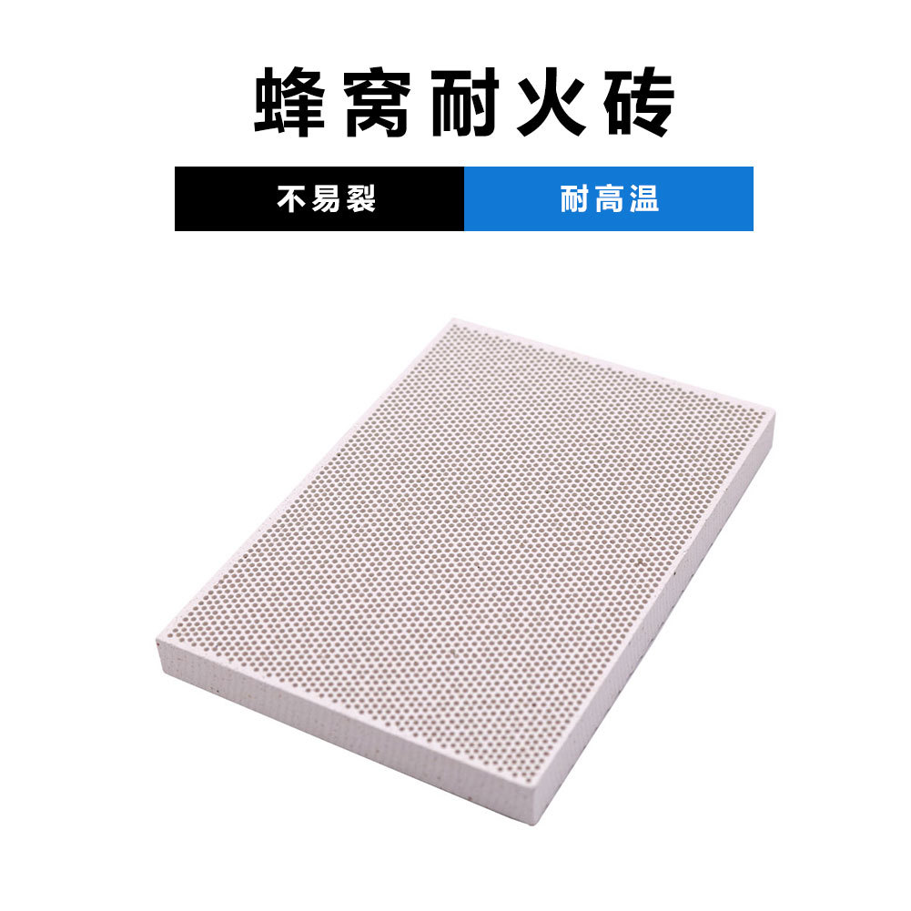 耐火砖烧金银铜焊接首饰加工隔热焊板石英蜂窝耐高温焊瓦打金工具
