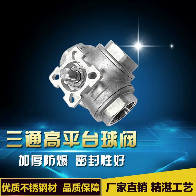 Q15F трехходовой шаровой кран высокой платформы Q14F клапан с резьбой 316 из нержавеющей стали Т-типа из трех частей шаровой кран оптом