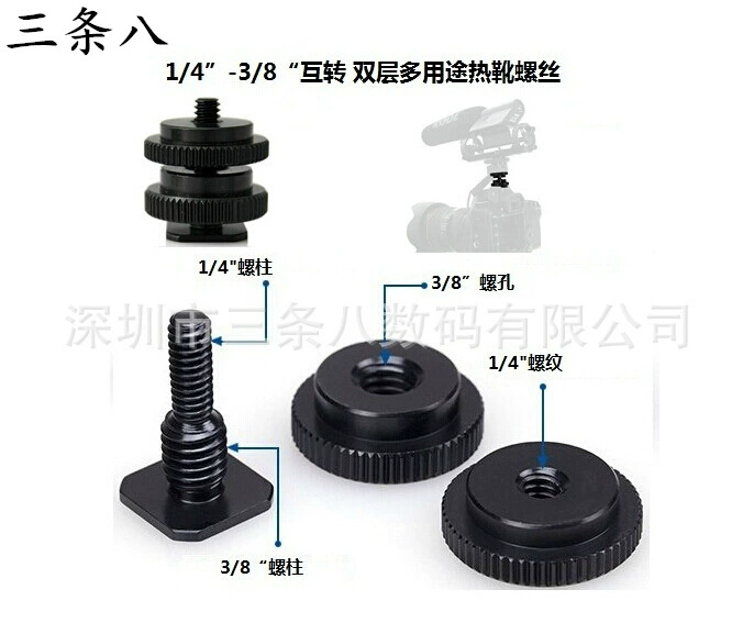 Double-layer camera, magic boots, 11inch, scale 1:4, 8, 8inch