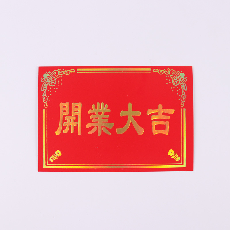 Ceremonia de apertura suministros de cesta de flores Tarjeta de cesta de flores tarjeta de felicitación festiva grande tarjeta de felicitación cuadrada material de embalaje de flores