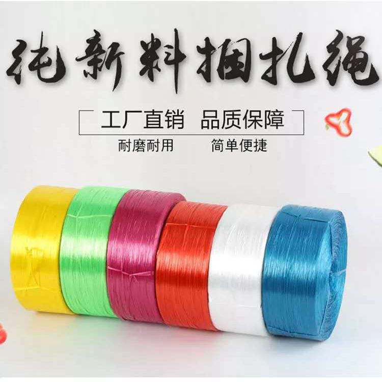 pp塑料捆扎绳红色打捆打包绳撕裂带封包扎口绳子绑带缠绕捆绑带