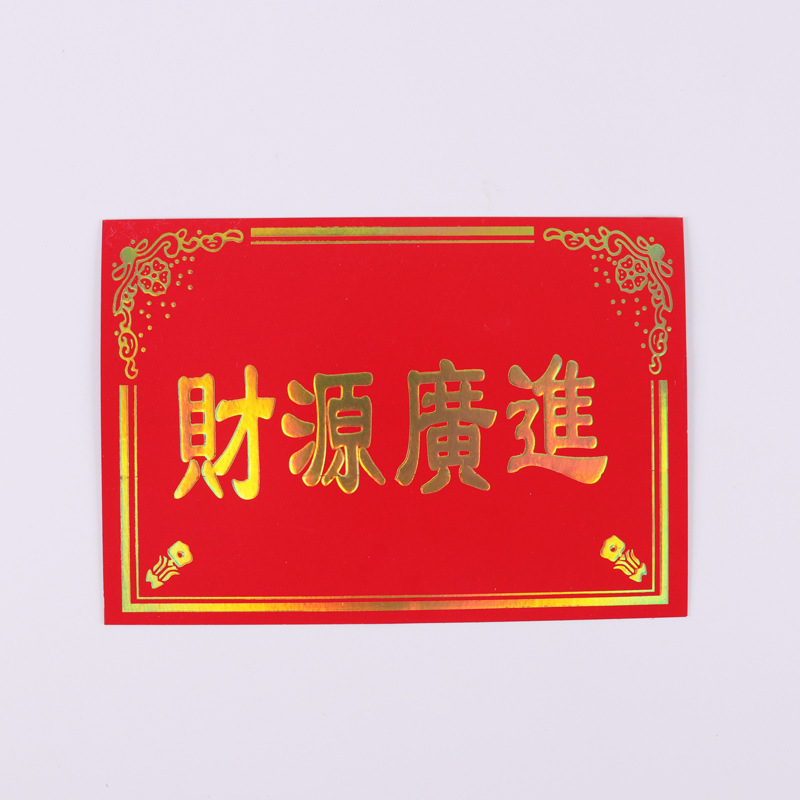 Ceremonia de apertura suministros de cesta de flores Tarjeta de cesta de flores tarjeta de felicitación festiva grande tarjeta de felicitación cuadrada material de embalaje de flores