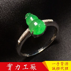 翡翠手饰;玉器工艺品;宝石手饰