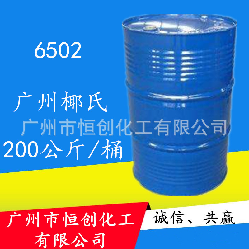 椰子油脂肪酸二乙醇酰胺洗涤剂增稠剂6502