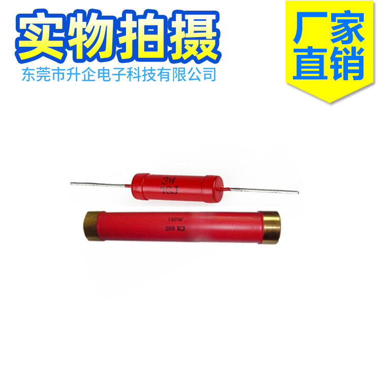 3W高压玻璃釉无感电阻RI40 220K厚膜RI80 大红袍300w 色环