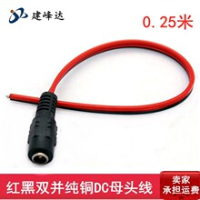 �S��ֱ�N�����O�؎�����t��DC�Դĸ�^�� �t��dc�Դ��25CM dc��