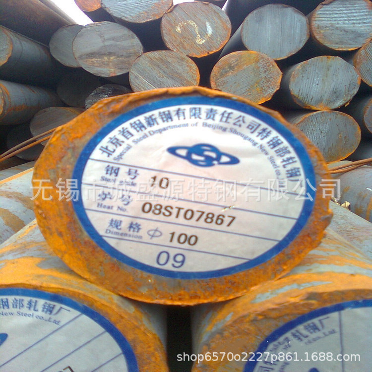 无锡现货 10#圆钢 首钢大量库存 规格齐全  10#钢圆棒