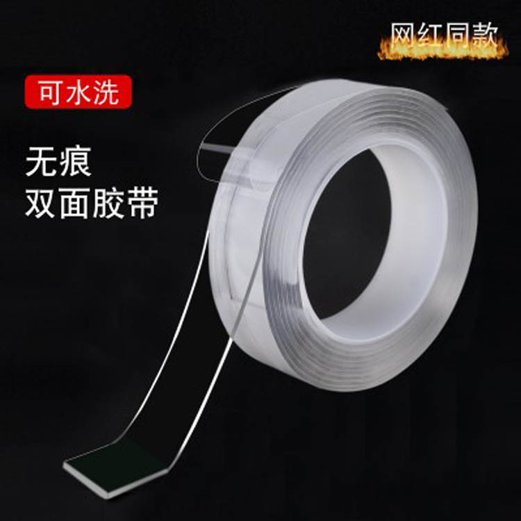 抖音同款 透明无痕纳米双面胶带万次水洗强力吸附神器防水魔力贴