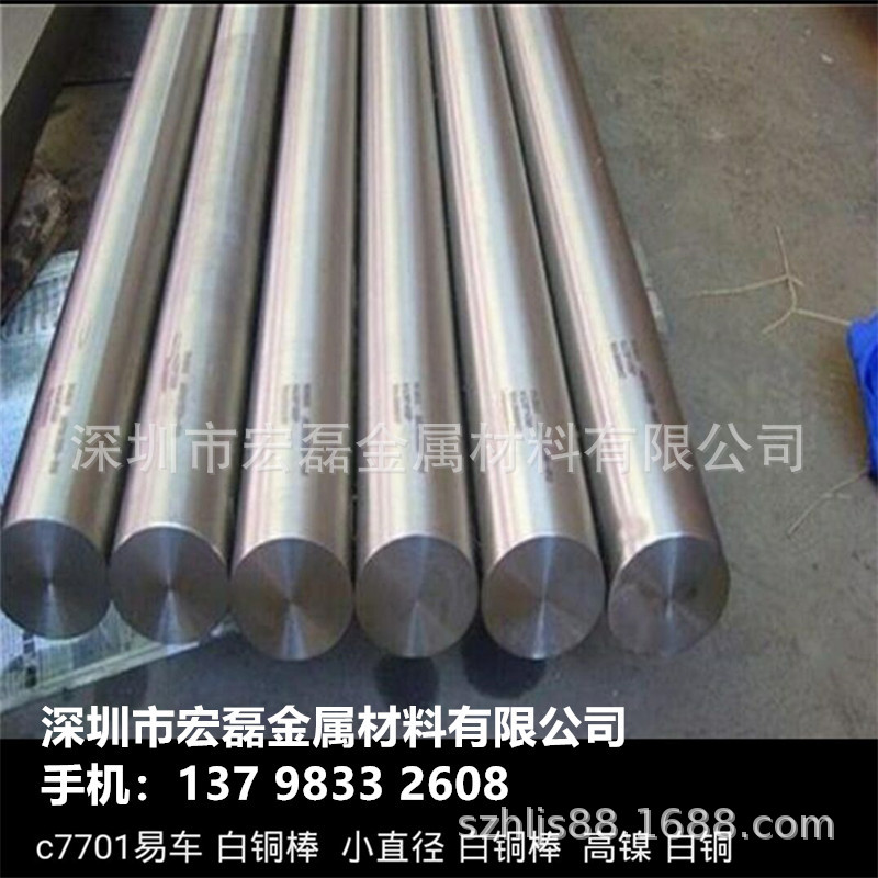 厂家直销C7541铜管黄铜白铜棒电子烟杆铜板铜片B25环保任意切割