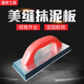 油灰刀;抹泥板;刮刀